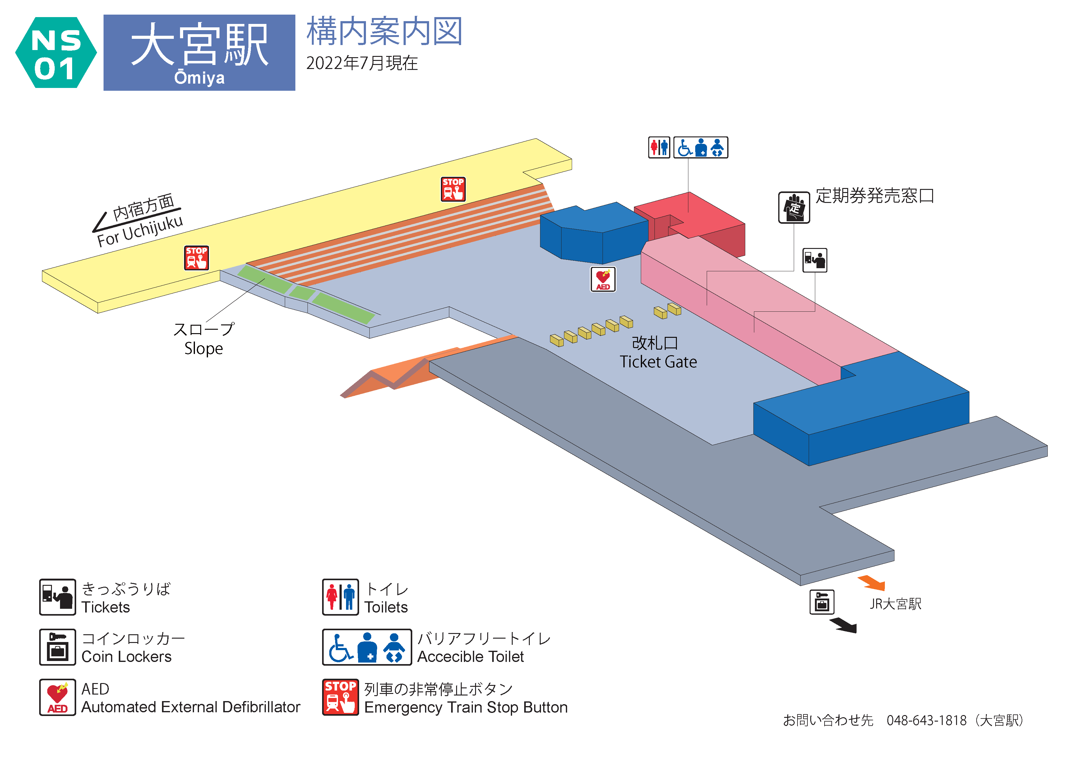 大宮駅 構内案内図